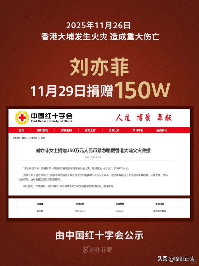 一场香港大火，让大家看清38岁刘亦菲的“真面目”	，赵立坚说对了