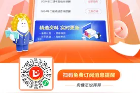 2024年二级建造师报名时间及入口汇总图片