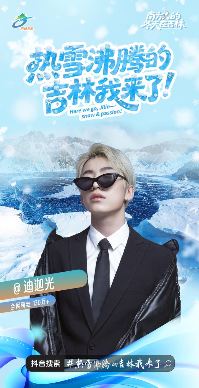 23组达人扎堆吉林！雾凇+冰雪玩法双暴击，后续攻略蹲住不亏