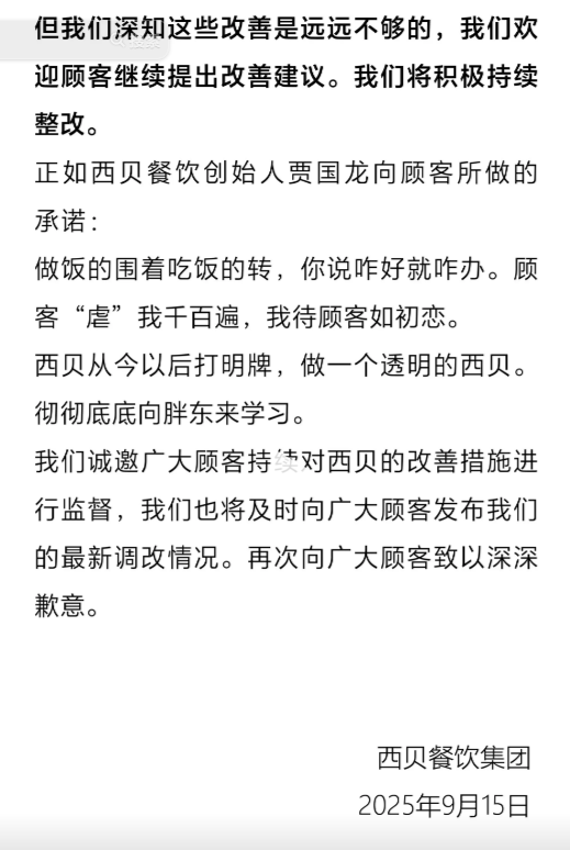 西贝“放大招”了，不限量发放100元代金券，网友：要骗我们踩坑