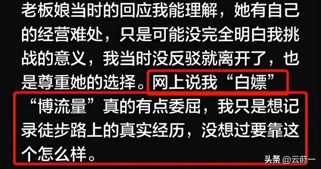 女子徒步上海后续：真容曝光，身份被扒生意受影响，连发4条声明