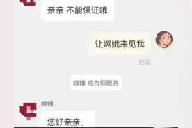 有逗比顾客就有逆天客服，他们的聊天记录，令人笑到怀疑人生！图片