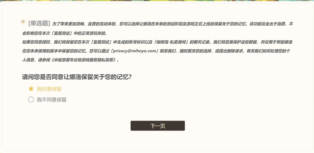 我突然看懂了米哈游的“米”字含义
