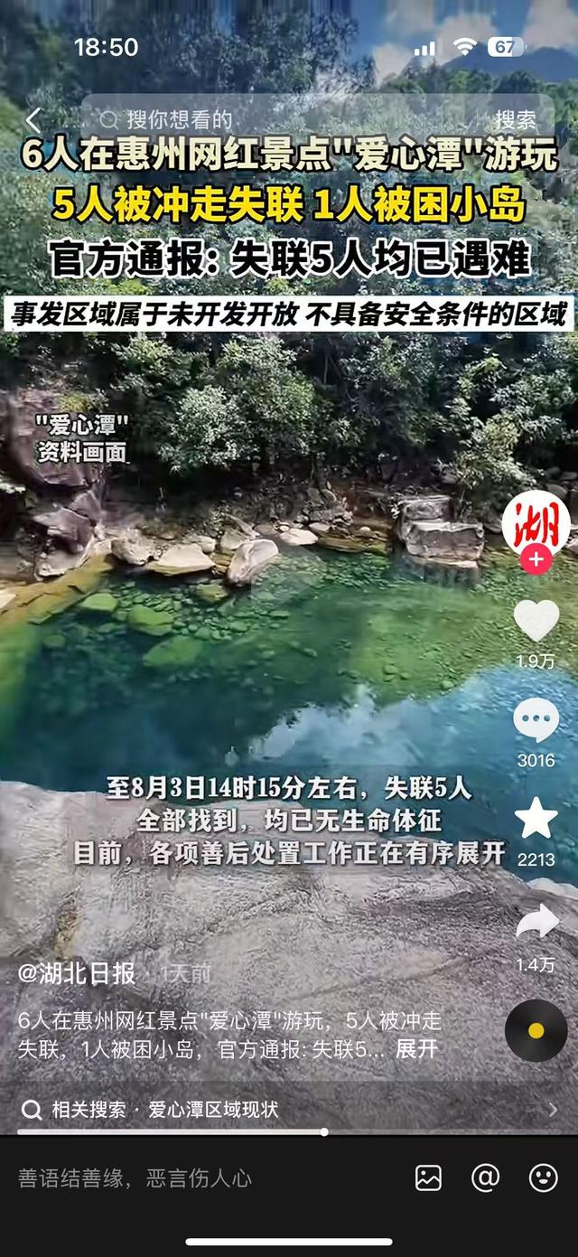 央媒曝景区5人都已遇难，最小才17岁，知情者发声，都不值得同情