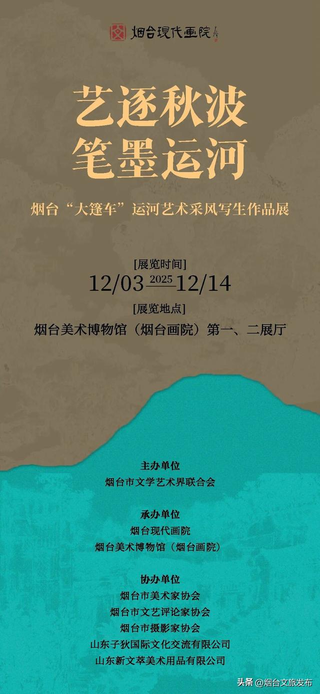 【乐游烟台】周末好去处丨雪窝烟台，冬日仪式感拉满了！