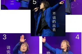 伍佰悉尼演唱会再现神级指挥，网友：加班的风吹到悉尼 笑死评论区图片