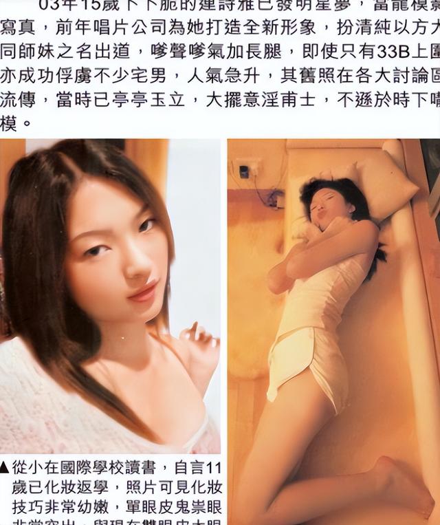 16岁已是人间尤物，4年换19个男人，找到老实人接盘后收心做人妻