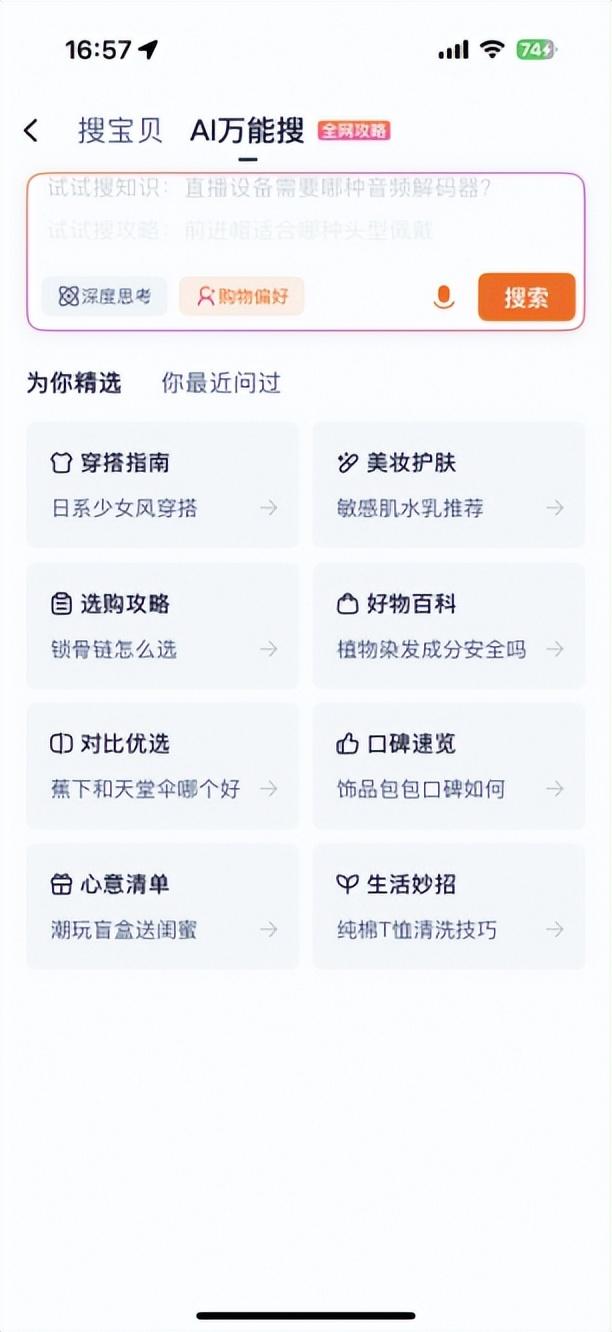 首个AI“全面落地”的双11，有什么不一样？