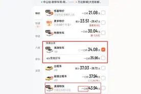 滴滴计费规则大调整，快车、专车按一口价模式收费图片