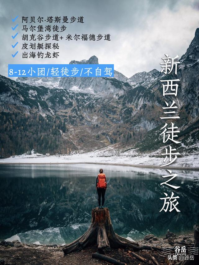 春节出发，给向往自由与风景的你