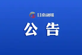@中高考生，甘南公安开通“绿色办证通道”→图片