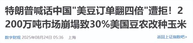 特朗普的要求，中方都没听，美错过中国大单，损失数十亿美元