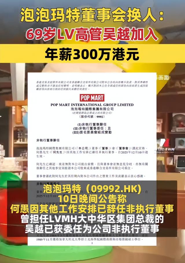 年薪300万！LV高管空降泡泡玛特，奢侈品牌与潮玩要擦出什么火花