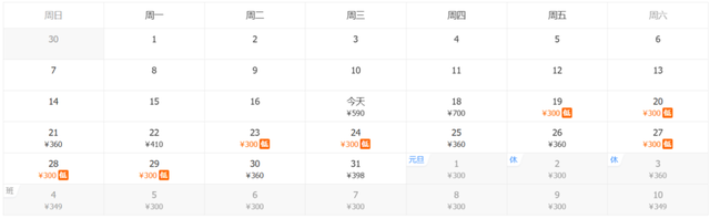 元旦特价机票来啦！从兰州出发最低200元！