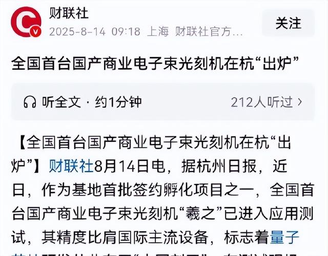 中国的羲之电子束光刻机问世，美国的关税战已经毫无意义了