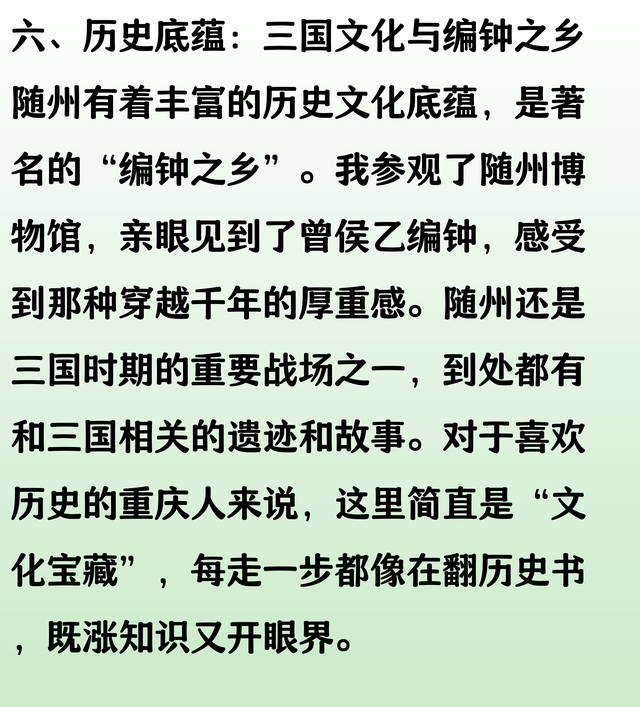 我重庆人，去了一趟湖北随州，忍不住想说说，随州给我的6个印象