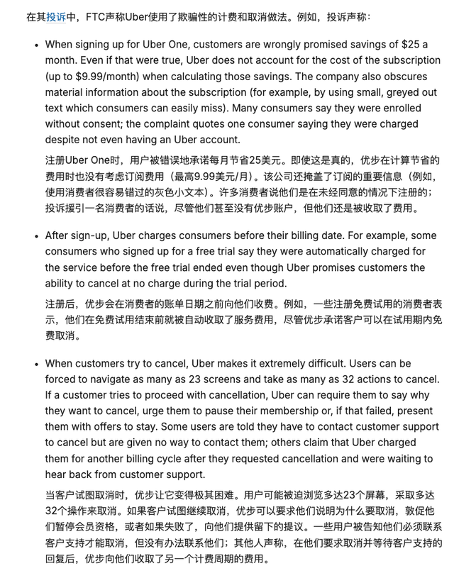 自动续费很恶心？没事，老外比我们惨多了