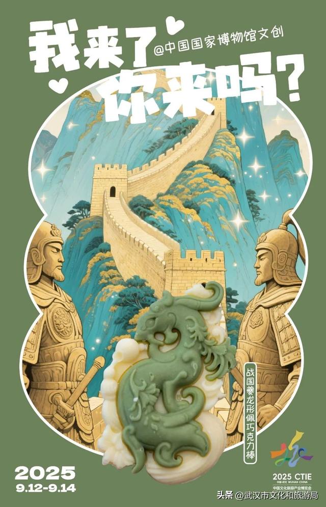 你们爱的顶流，9月都要来武汉！