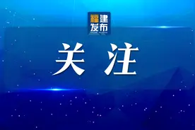事关医保报销！福建明起执行图片