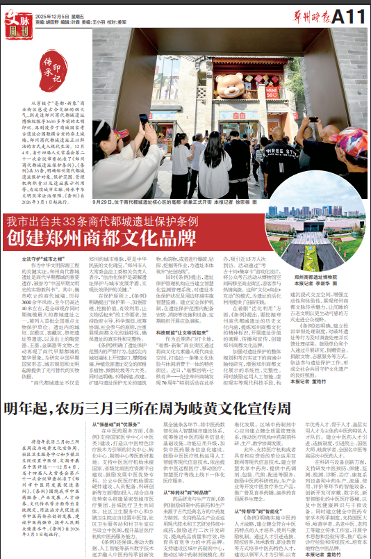 12.5郑州晚报文脉周刊 | 赴一场跨越千年的仰韶之约