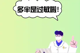 春季过敏怎么办？中医建议你做好6件事图片