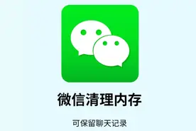 微信占了60G？别慌！三步猛瘦身，128G手机瞬间清爽！图片