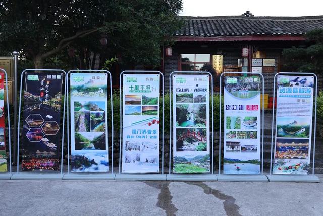 2025年资源县旅游推介会：深穗携手，共鉴山水风情