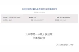一怒之下删库跑路！95后大厂程序员被判了！网友：真是个狠人图片