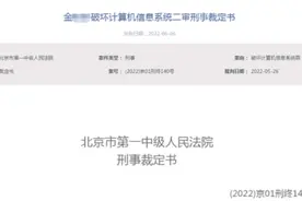 一怒之下删库跑路！95后大厂程序员被判了！网友：真是个狠人图片