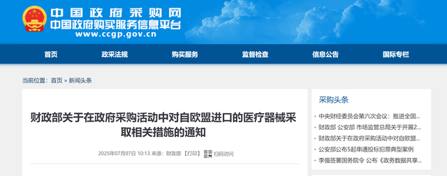 出访行程已定，特朗普接受中方邀约，白宫正式签字：中国帮美大忙