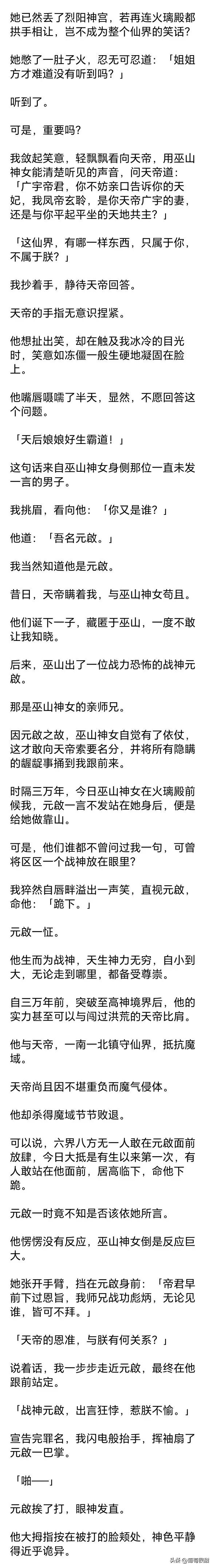 (完)天帝移情别恋,我洒脱放手,自隐于永夜之地,三万年不出