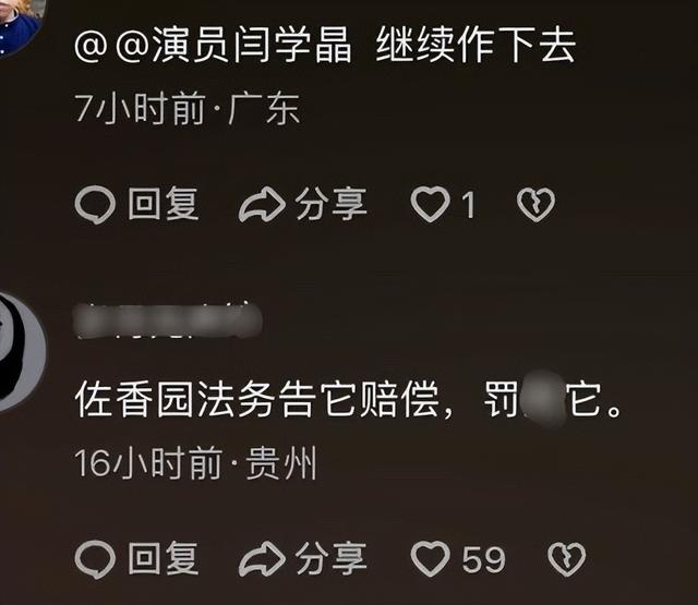 闫学晶这次恐怕真要哭了，被资本“抛弃”，或将面临巨额赔款