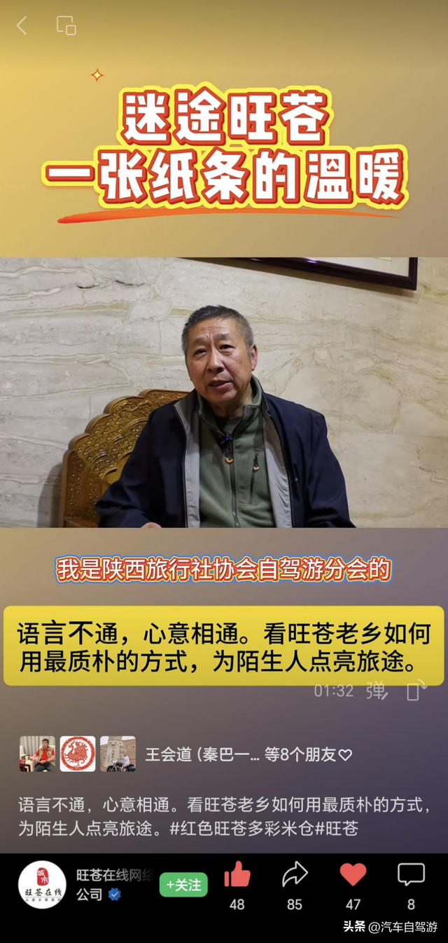 陕西省自驾游与房车露营专委会赴川参加2025金秋大蜀道考察活动