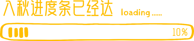 寻找秋天的朋友这边走！剑门关秋日进度条已达:■■□□□