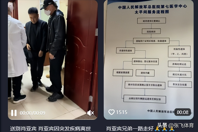 北京肖哥突发去世，年仅45岁	，家里原石成堆开大奔，十几套房出租