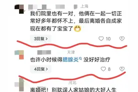 结婚四年没娃，男方撂狠话怀不上就离，检查结果出来后，全网炸锅图片