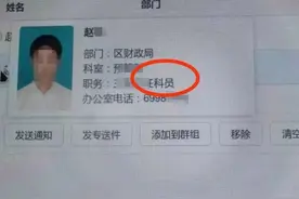 妻子举报“上海一财政局主任科员出轨副科长”，当地回应图片