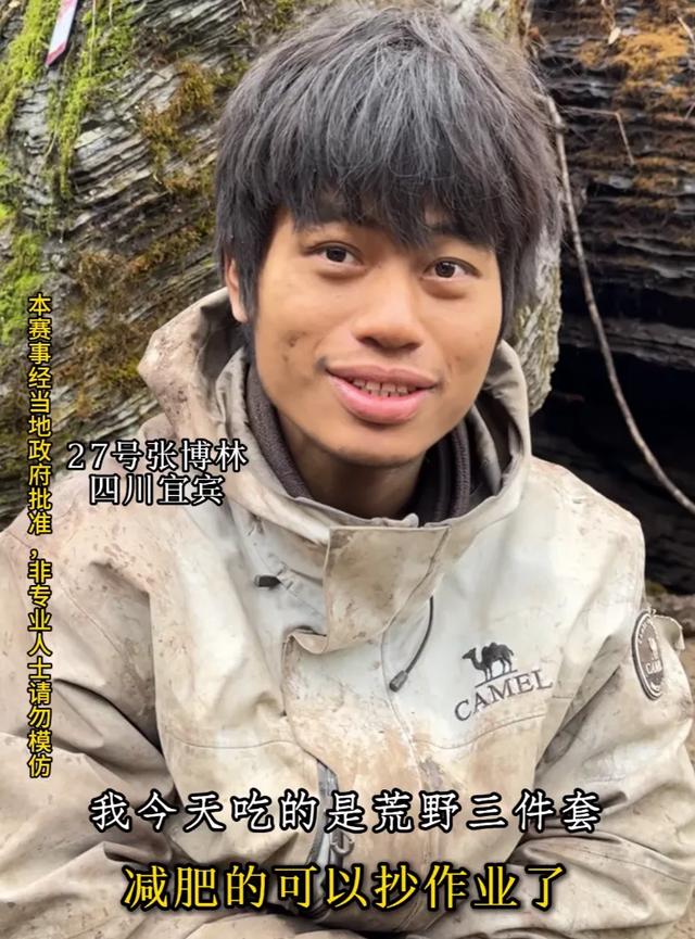 为了治疗精神内耗，他们脱下长衫去山里当起了野人