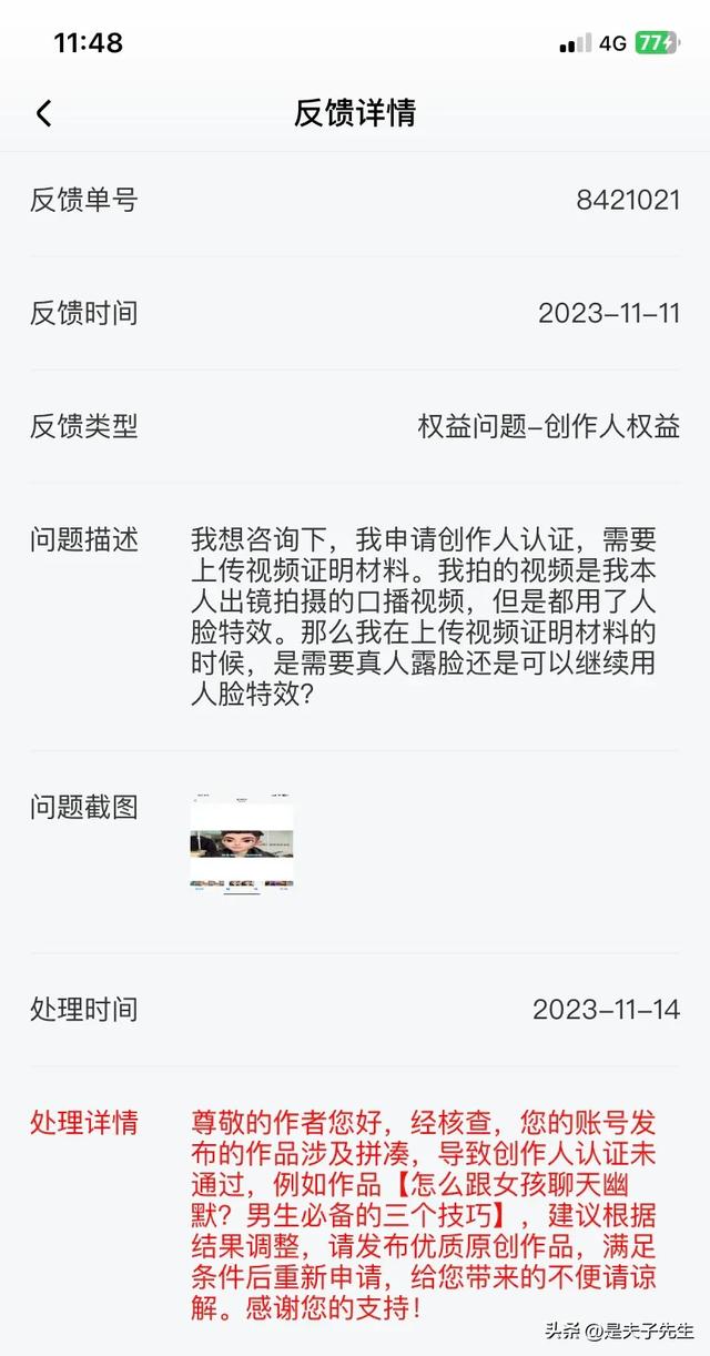 如何一次通过百家号创作人认证,分享我的认证过程助你快速通过