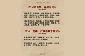 李清照最经典的十首词，每一首都是流传千古的封神佳作！图片