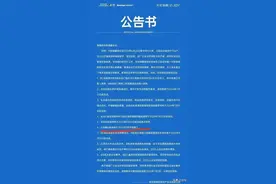 一纸公告书流出：江北超级商业体8月份复工！图片