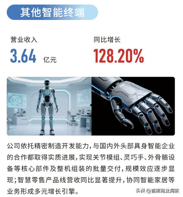 从打工妹到千亿身家，55岁女掌门拿下万台机器狗订单，冲刺AI硬件