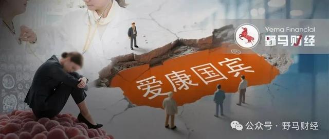 爱康国宾起诉患癌女客户背后