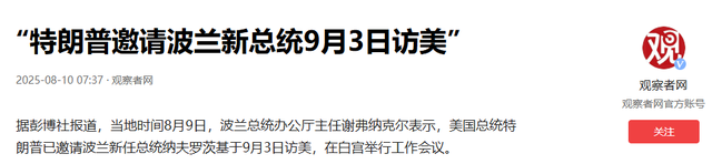 特朗普撑不住了，深夜喊话中国，想让中方不计前嫌，帮美国一个忙