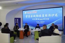 凝心聚力巴渝行 | 一场“委员经济沙龙”留住投资企业 助力特色产业发展图片