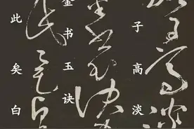 “草圣”张旭醉酒后肆意挥洒，成就千古名篇图片