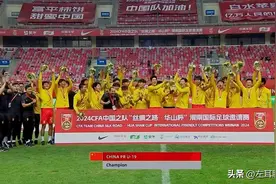 太疯狂了！U19国足2-0韩国夺得冠军，刘城宇梅开二度图片