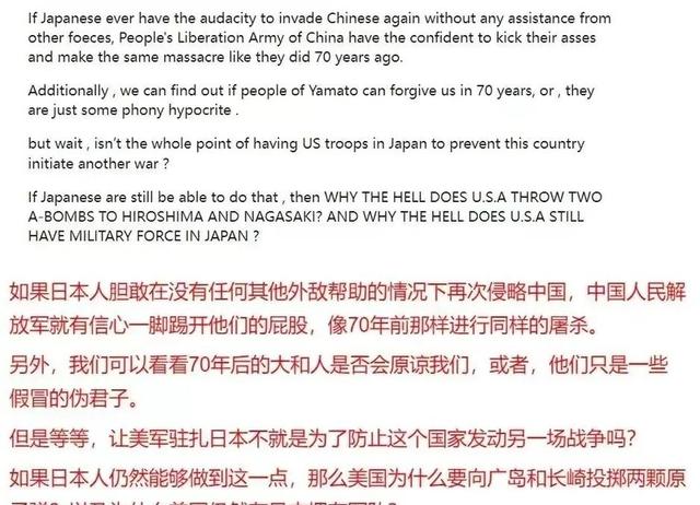 日本人在美网试探问：“如果日本再次侵略中国，中国人会怕吗？”