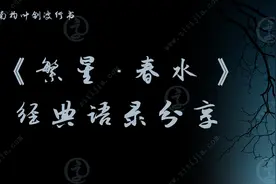 “爱的哲学”，冰心作品《繁星·春水》经典语录分享图片