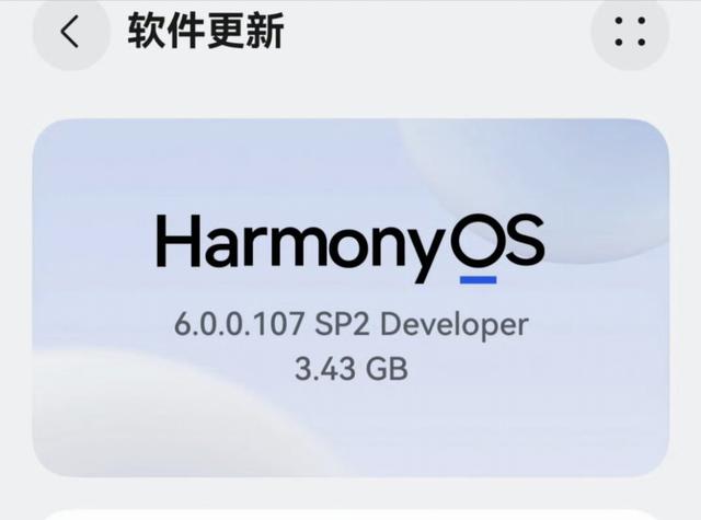 3.43GB！节后华为连续推送多个新版本，鸿蒙6有望提前公测